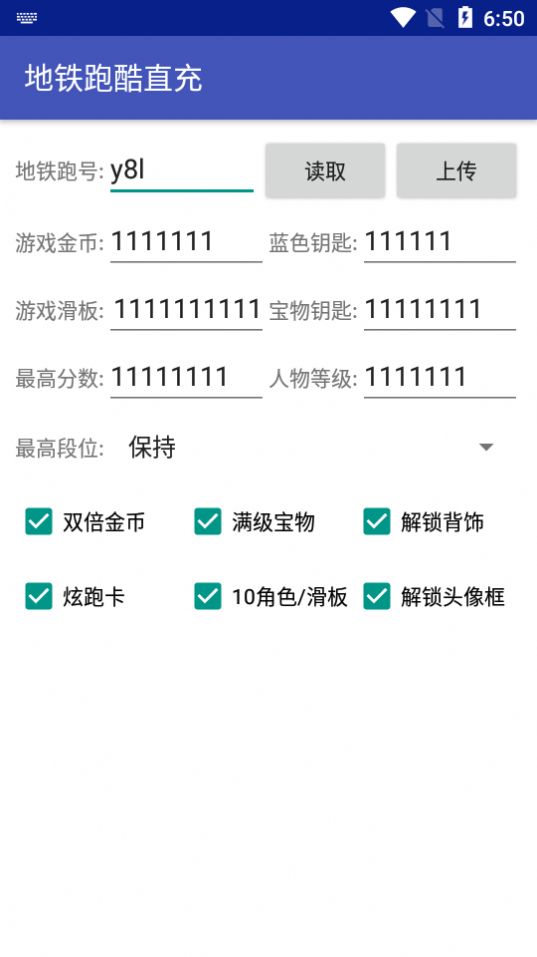 地铁跑酷洛阳直充