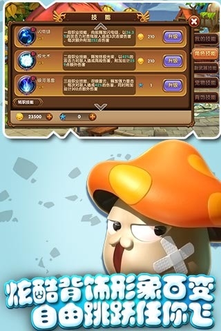 超级冒险家