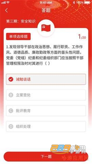 中青优教app最新安卓版v1.2.9.7最新版