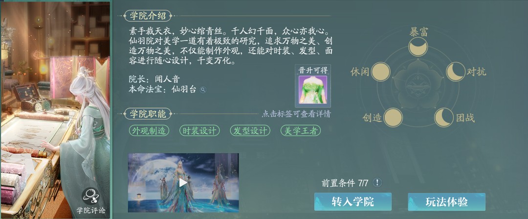 仙羽工艺界面