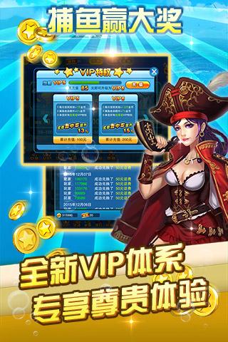 超级百万捕鱼V3.51