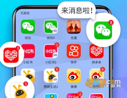 双开助手-微多开分身VIP永久解锁版