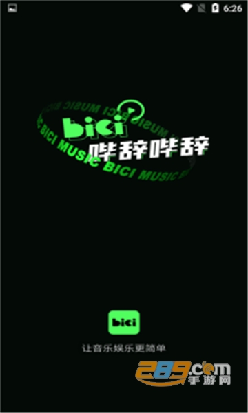 哔辞哔辞app安卓最新版v1.0安卓版