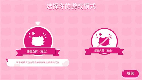 凯蒂猫幸福旅行安卓版