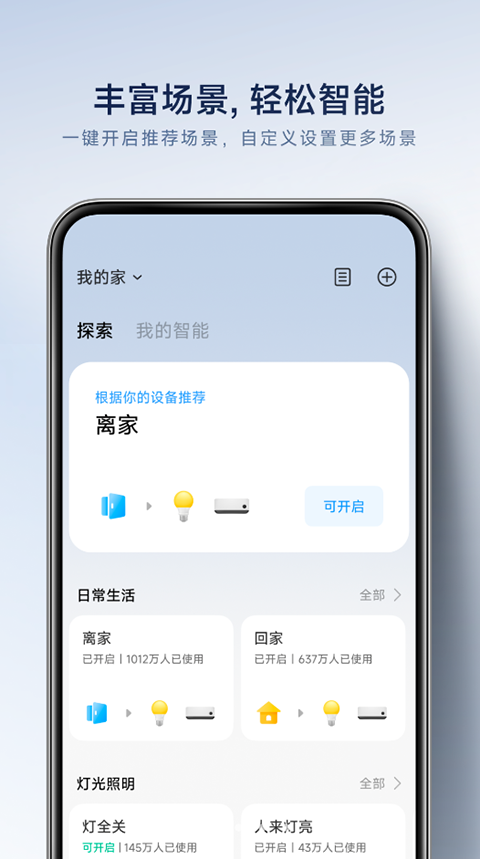 小米扫地机器人
