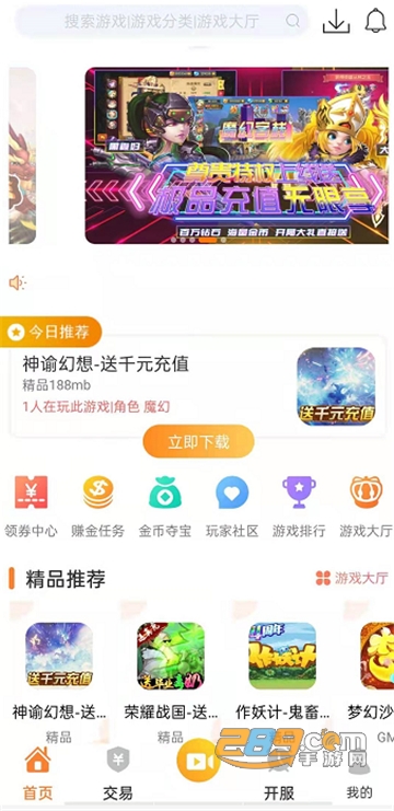 畅飞游盒下载安卓最新版v1.3最新版