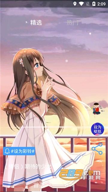 壁纸二次元v1.1.0安卓版