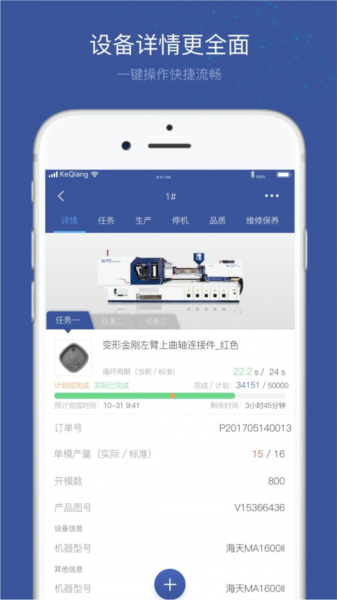 小诸葛app图片4