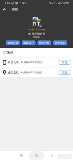 多开分身终结版