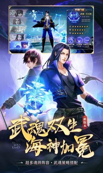 斗罗大陆小舞篇冷狐版官方版