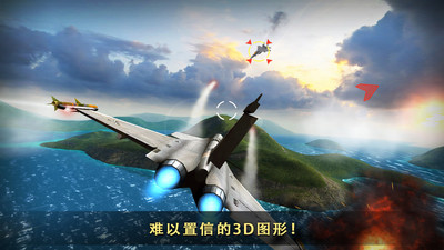 现代空战3D战队版
