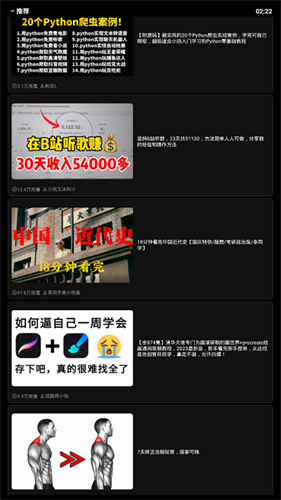 腕上b站手表版