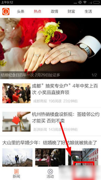 上游新闻app