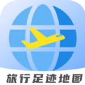 旅行足迹地图制作app安卓最新版v1.0.5安卓版