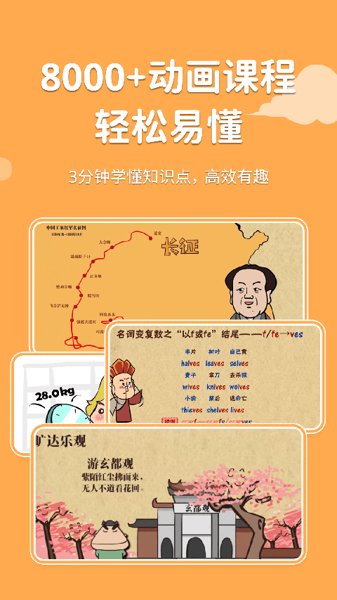 天天练乐课学生端