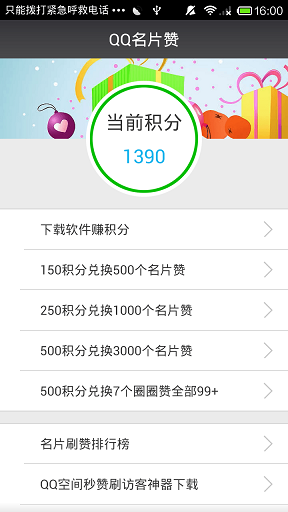 名片赞