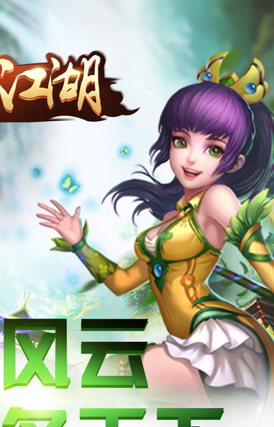 大话江湖之武侠少年v1.0.6
