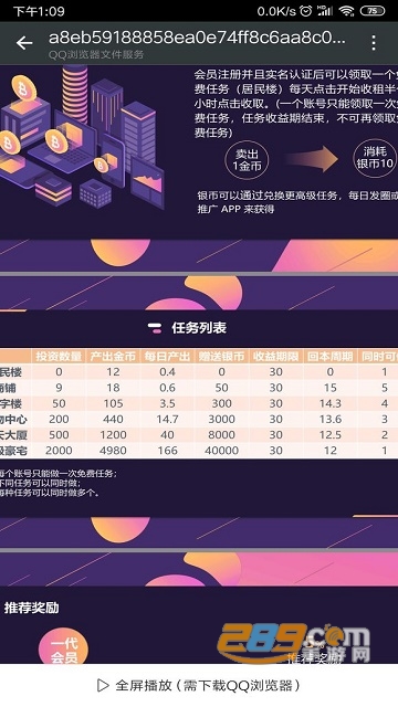 城市英雄赚钱app(区块链游戏赚钱)v1.0安卓版