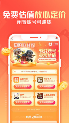 交易猫平台