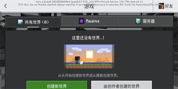 我的世界珍妮冒险