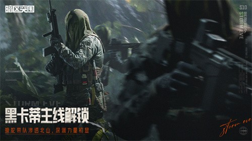 暗区突围手机版