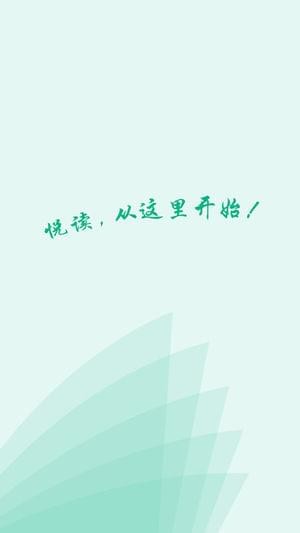快眼看书迷新版