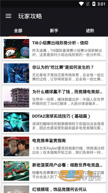 鲨鱼电竞v1.1.0