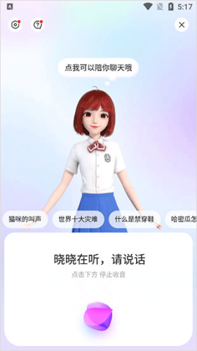 百度ai工具