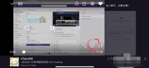 twitch
