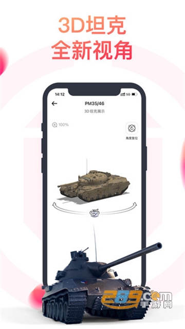 坦克营地app最新安卓版v2.5.8001最新版
