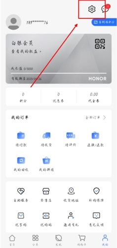 荣耀商城app14