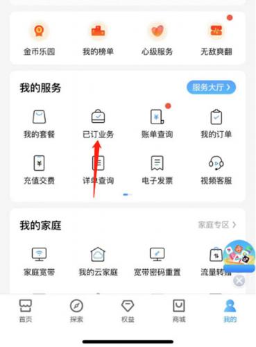 中国移动贵州