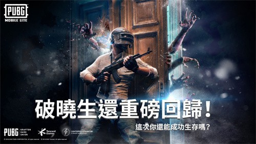 pubg低配版
