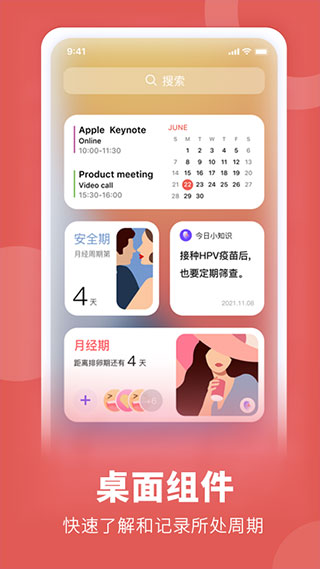 她扶app官方版