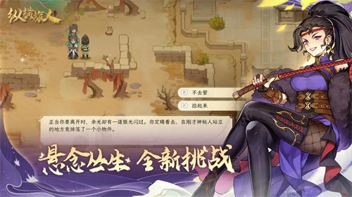 纵横旅人内置作弊菜单