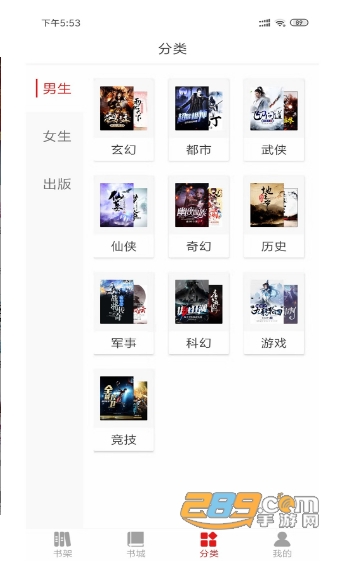 龙若书城app全网网文免费看v1.2