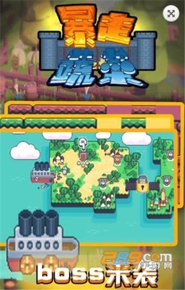 暴走蔬菜游戏最新无限资源版v1.2
