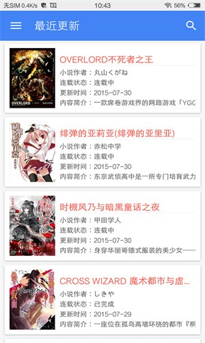 wenku8app