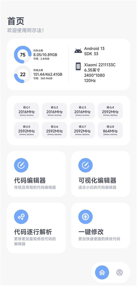 阿尔法画质助手144帧率