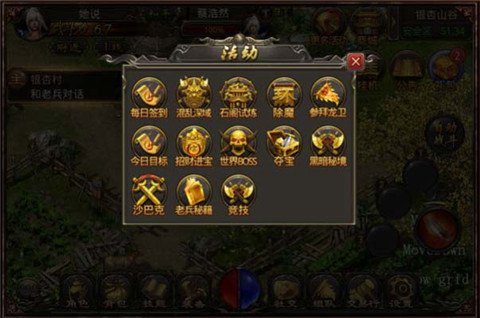 传奇世界手机版v1.0.3
