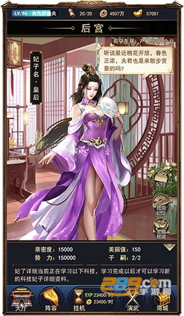 三国主公官方版v1.1.0.00470006安卓版