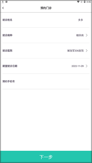 共同照护7
