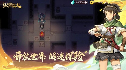 纵横旅人内置作弊菜单