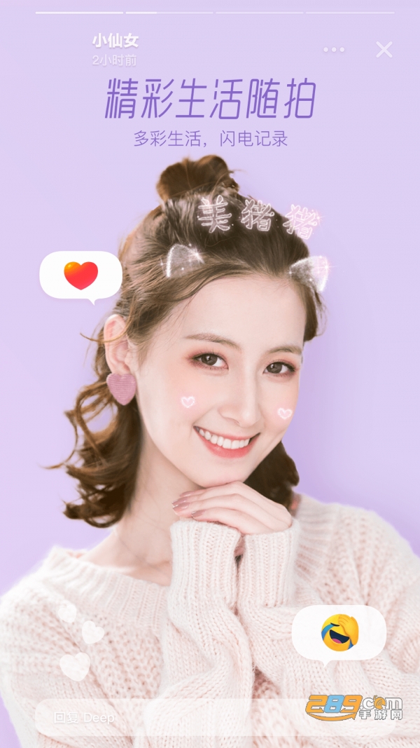 faceu激萌特效相机v5.9.0