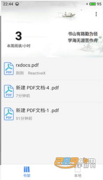 思读PDF阅读器安卓免费版v1.2