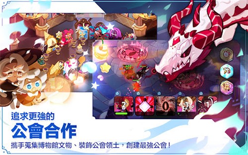 冲呀饼干人王国国际版