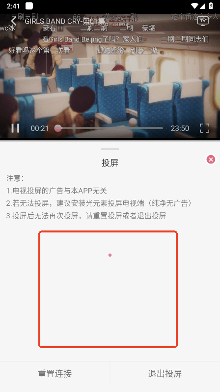 稀饭动漫app