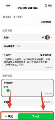 造梦次元安装包