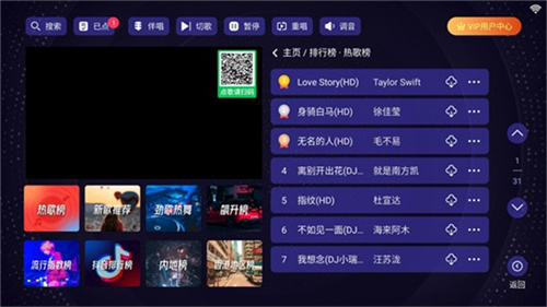 想唱就唱KTV电视版
