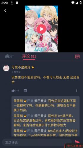 动漫共和国官方正版